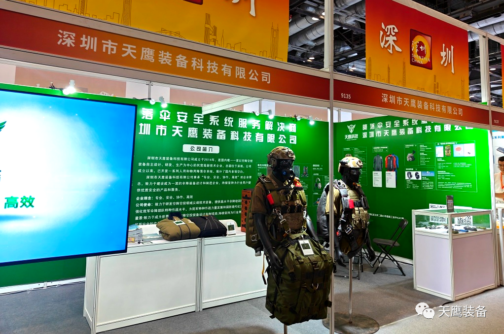 展会速递｜国际国防电子展览会正式开幕，9170金沙登录入口科技诚邀您前来观展！(图2)