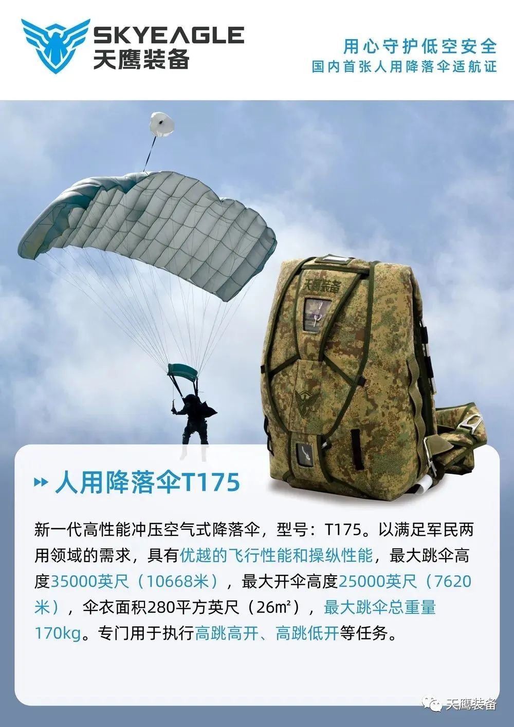 9170金沙登录入口装备携精品亮相2023第十一届深圳军博会(图8) 9170金沙登录入口装备携精品亮相2023第十一届深圳军博会(图8)