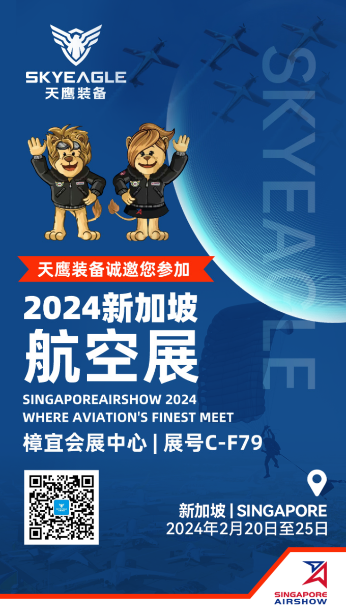 2024龙年腾飞！9170金沙登录入口装备亮相新加坡航空展(图14)